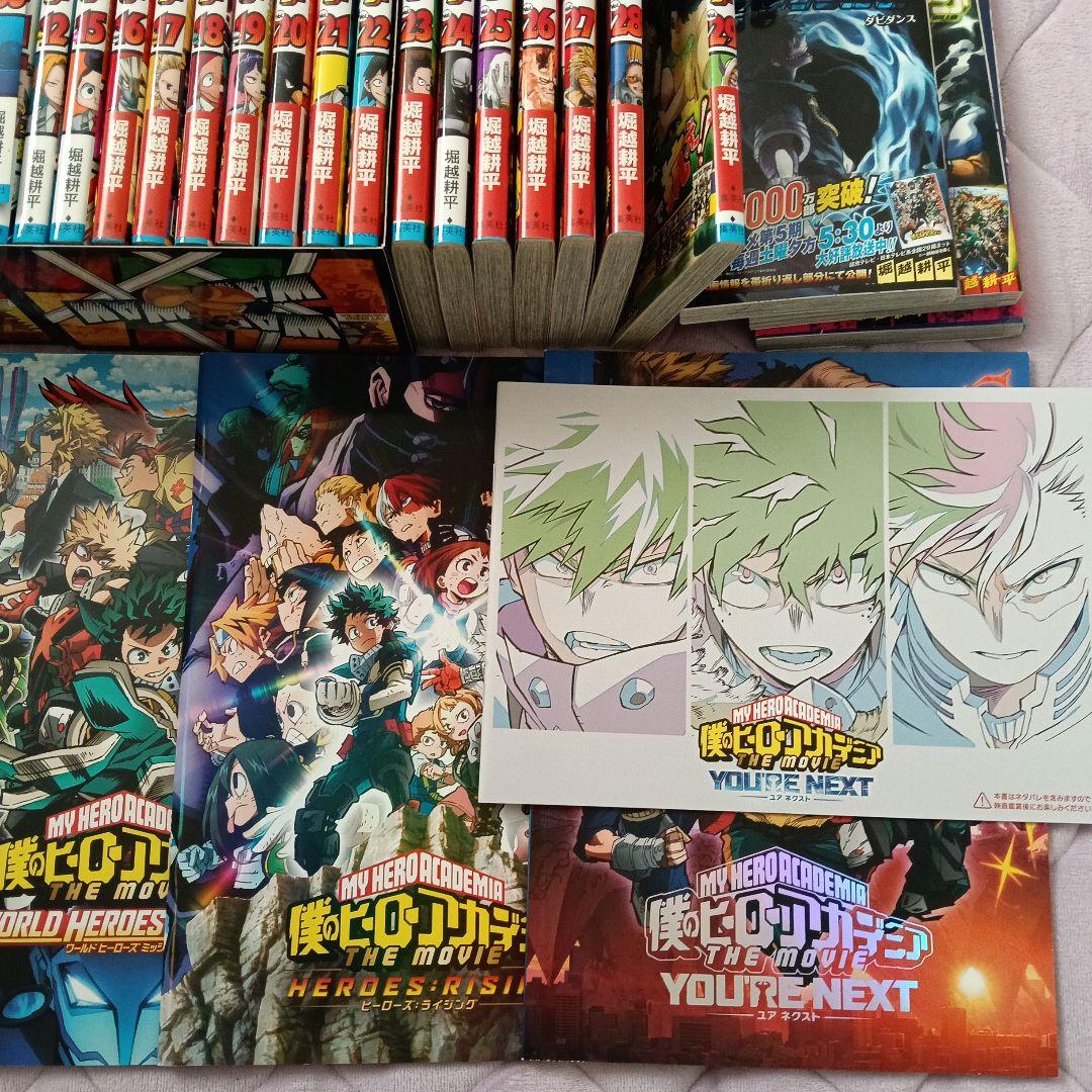 【オマケ多数】僕のヒーローアカデミア＋チームアップミッション全巻セット