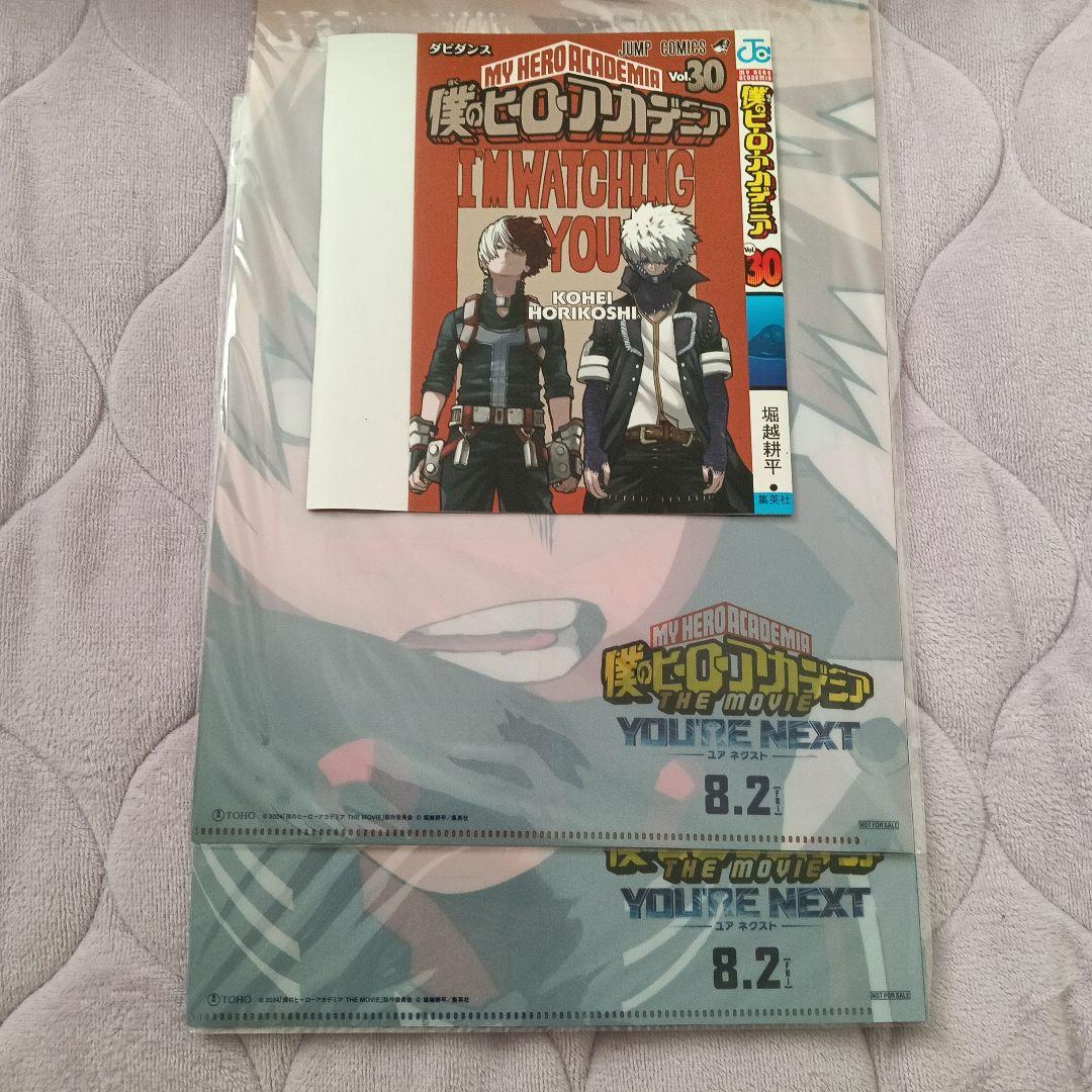 【オマケ多数】僕のヒーローアカデミア＋チームアップミッション全巻セット