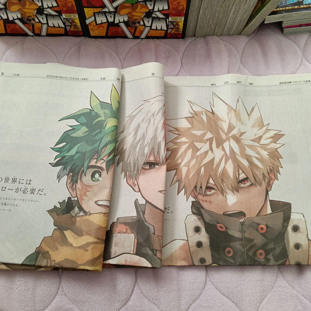 【オマケ多数】僕のヒーローアカデミア＋チームアップミッション全巻セット