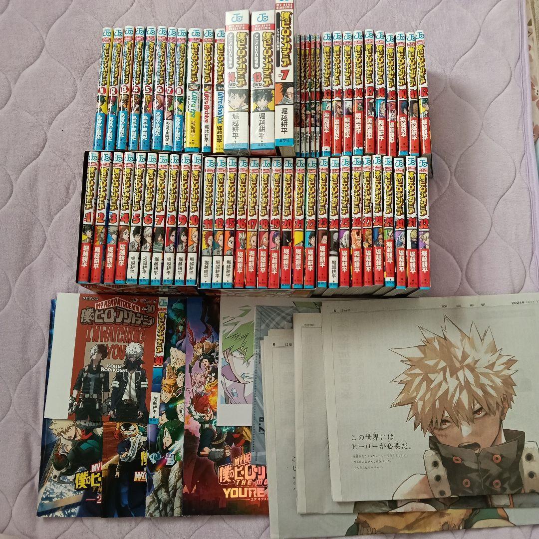 【オマケ多数】僕のヒーローアカデミア＋チームアップミッション全巻セット