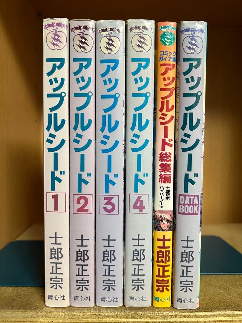 【レトロコミック】アップルシード 　全6巻完結 　まとめセット 　士郎正宗