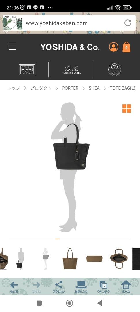 美品PORTER GIRL SHEAポーターガールシアＬブリーフトートバッグ