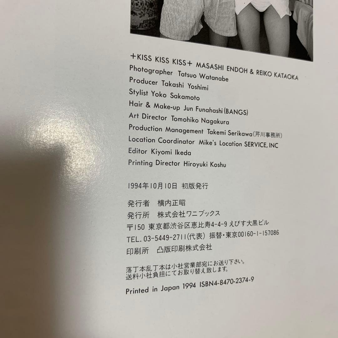 【希少！】渡辺達生 写真集KISS KISS KISS XXX 片岡礼子 遠藤雅