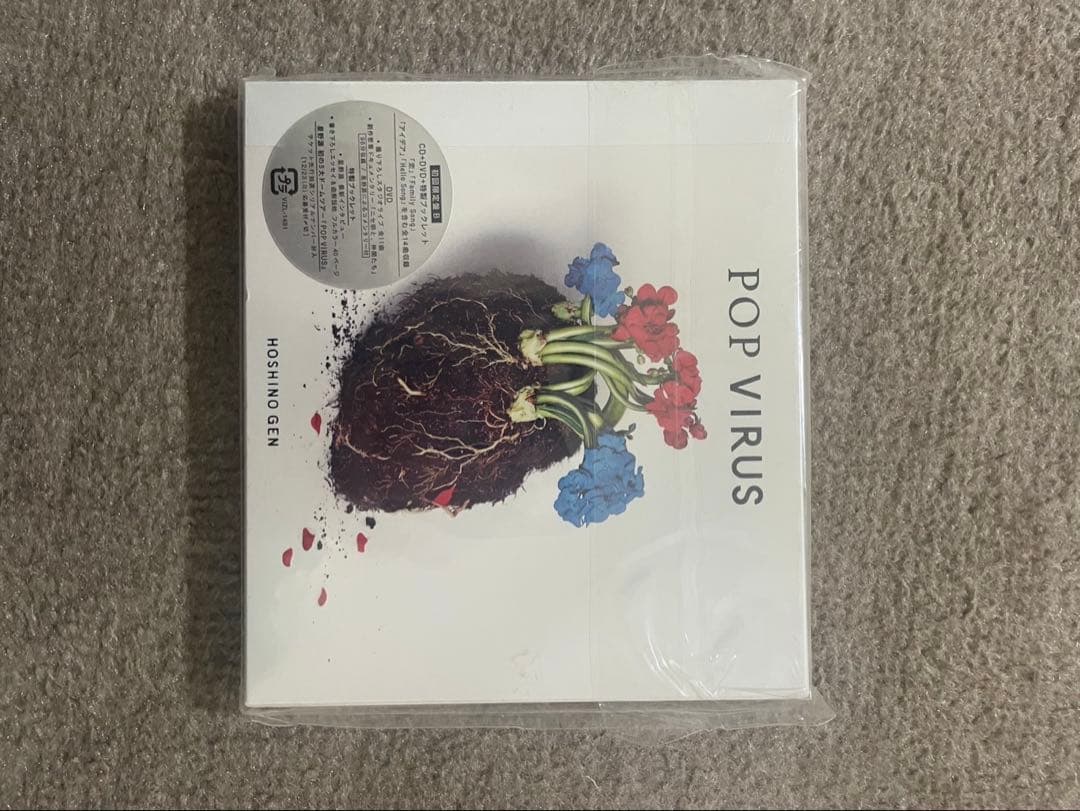 星野源 グッズ CD まとめ
