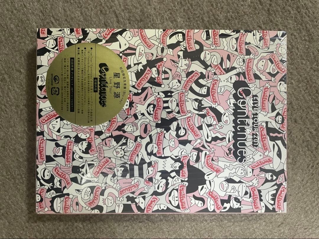 星野源 グッズ CD まとめ