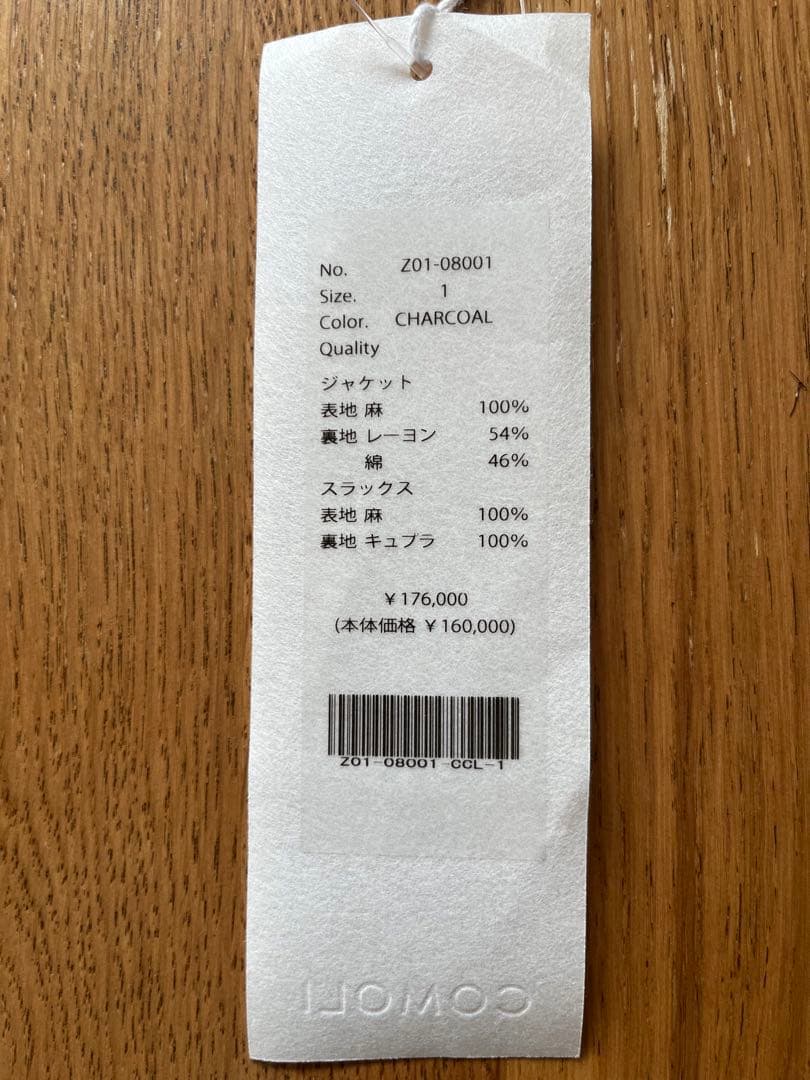 COMOLI リネン ダブルブレステッドスーツ