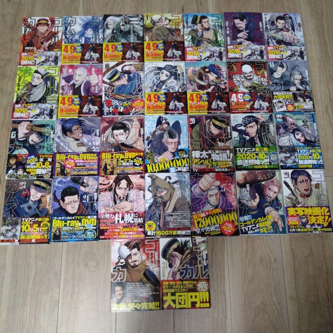 リカノ【全巻帯付き】ゴールデンカムイ 1巻〜31巻 全巻セット 集英社♬