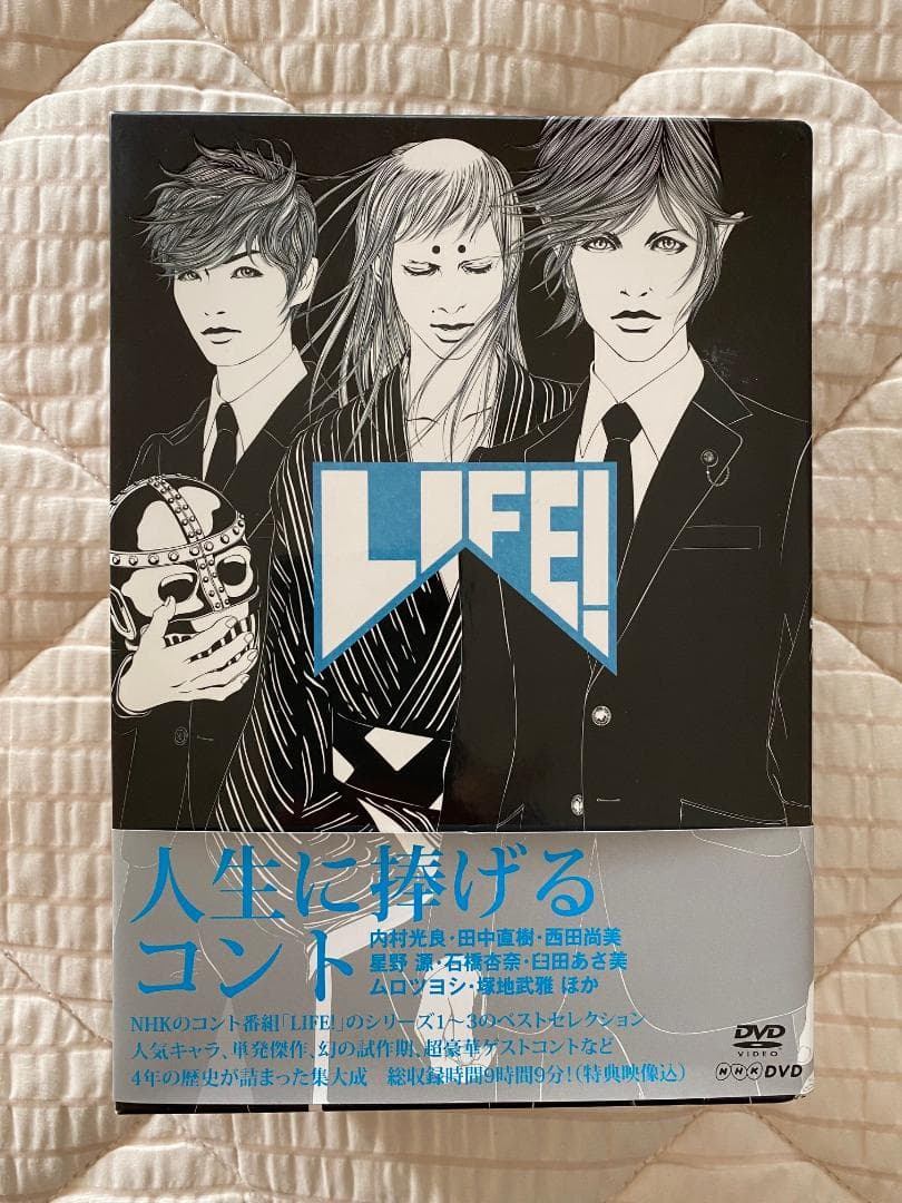 LIFE! ~人生に捧げるコント~ DVD-BOX（中古）
