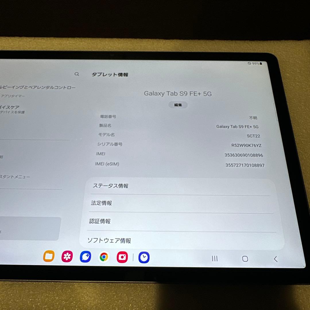 【美品】Galaxy Tab S9 FE+ 5G 128GB (Sペンなし)