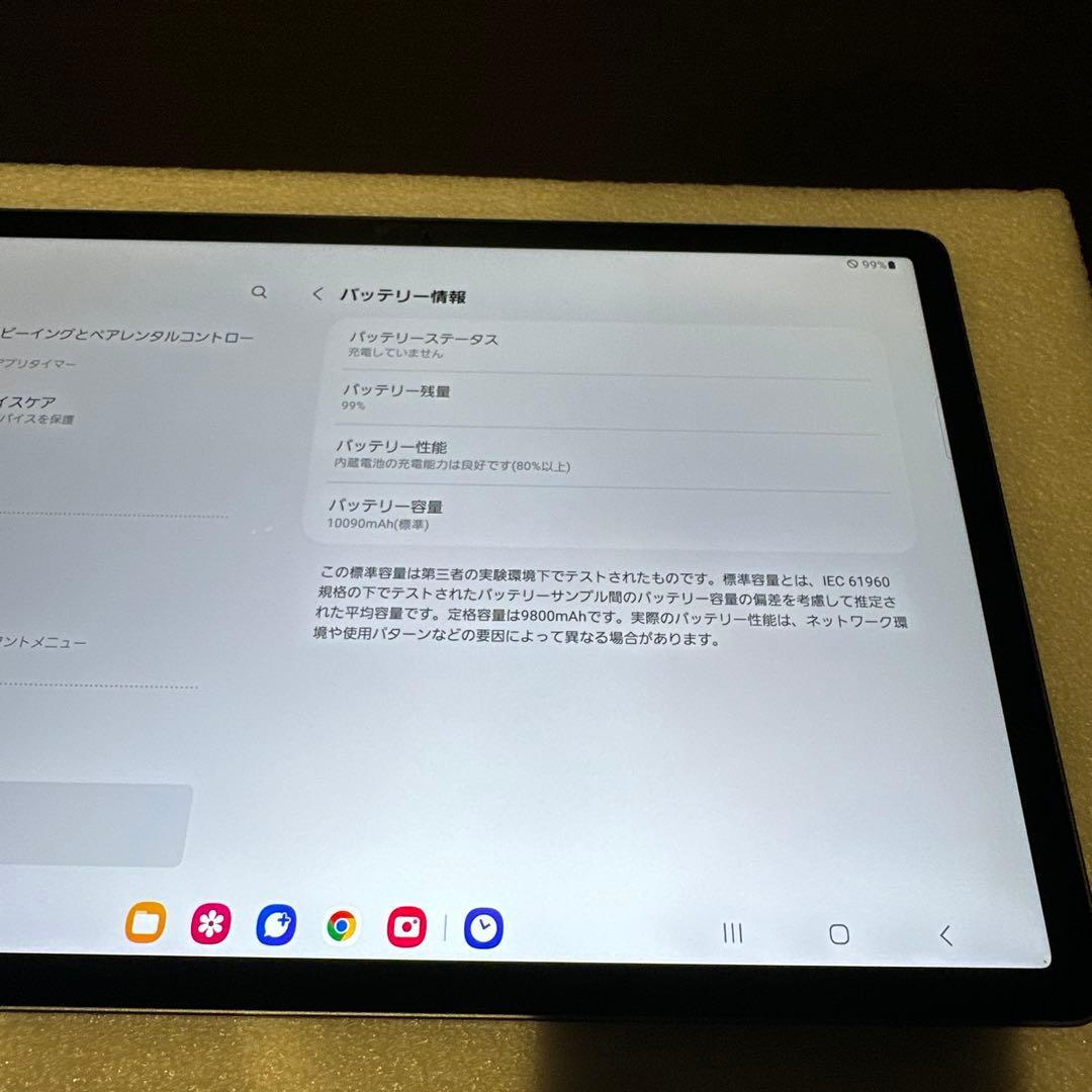 【美品】Galaxy Tab S9 FE+ 5G 128GB (Sペンなし)