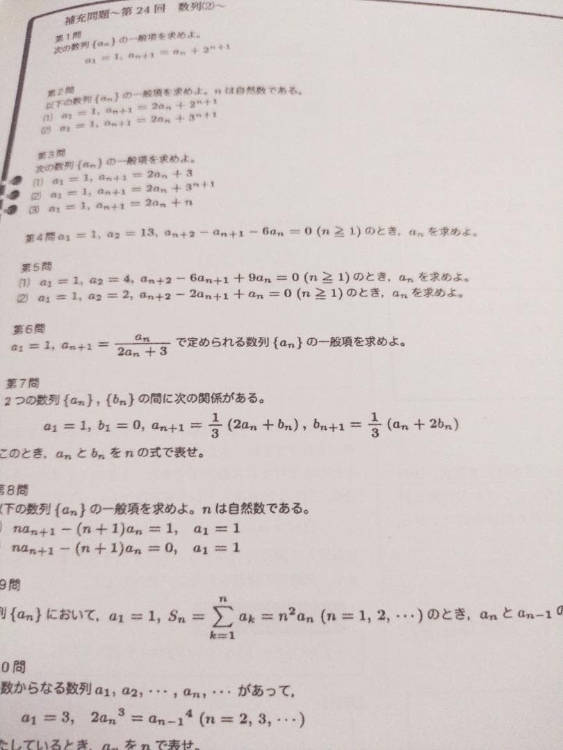 鉄緑会の東大首席卒講師による数学実戦講座Ⅰ・Ⅱ講義冊子コンプリート　駿台　河合塾