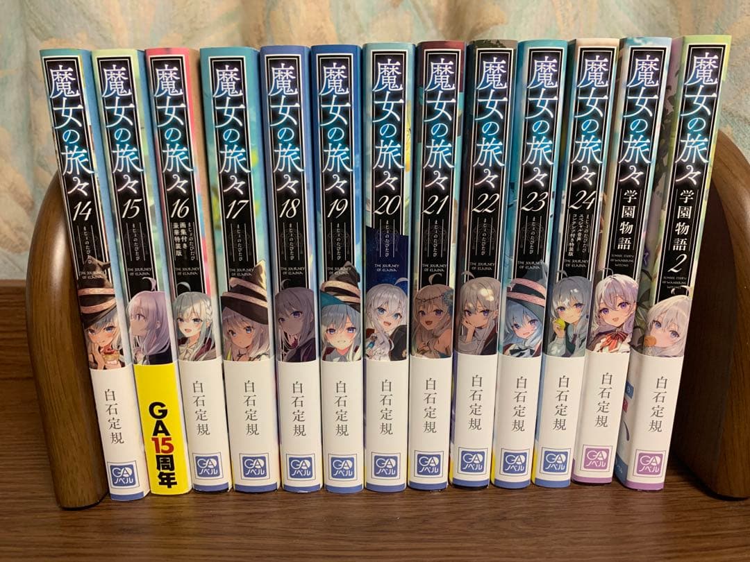 魔女の旅々 画集 設定資料集 特装版 24巻 魔女の旅々学園物語 2巻