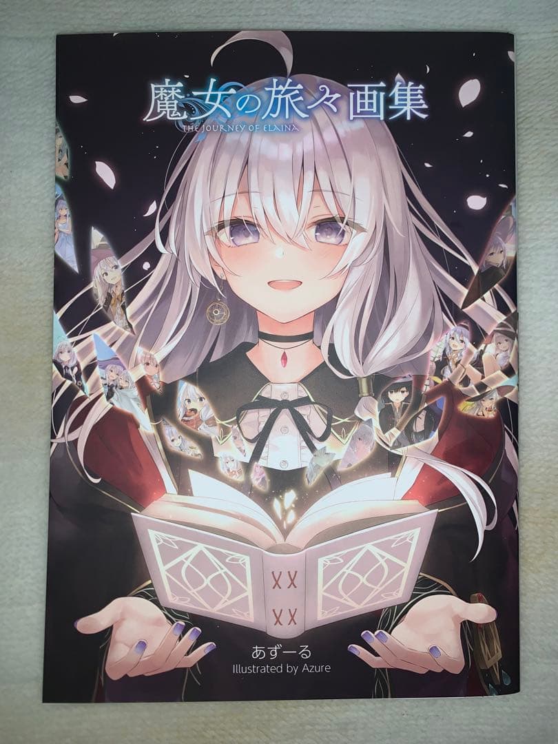 魔女の旅々 画集 設定資料集 特装版 24巻 魔女の旅々学園物語 2巻