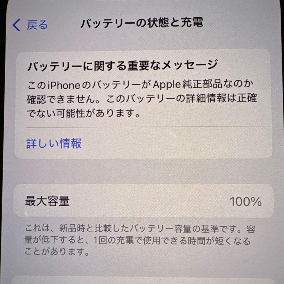 iPhone 13 mini 256GB ミッドナイト SIMフリー 極美品
