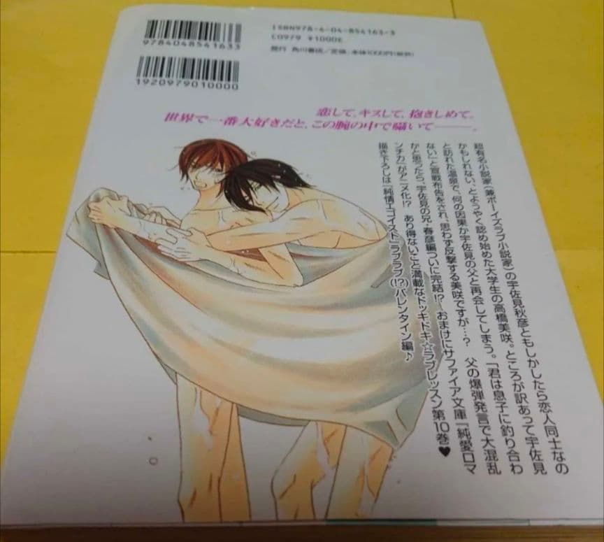 純愛ロマンチカ　同人誌　世界一初恋　中村春菊　まとめ売り！