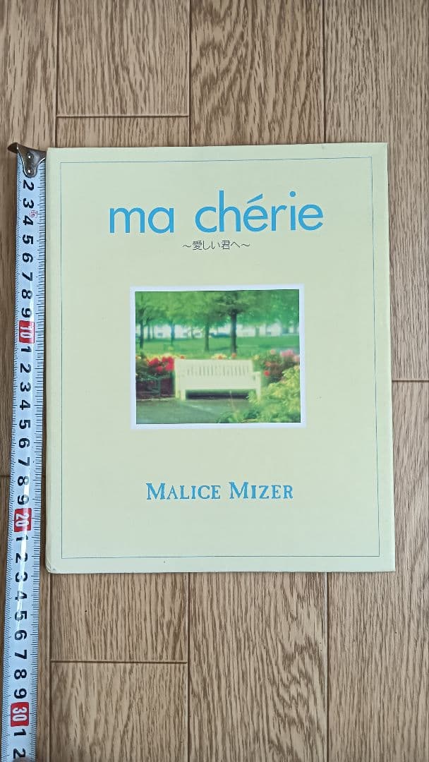 MALICE MIZER/ma chèrie/直筆サイン入り