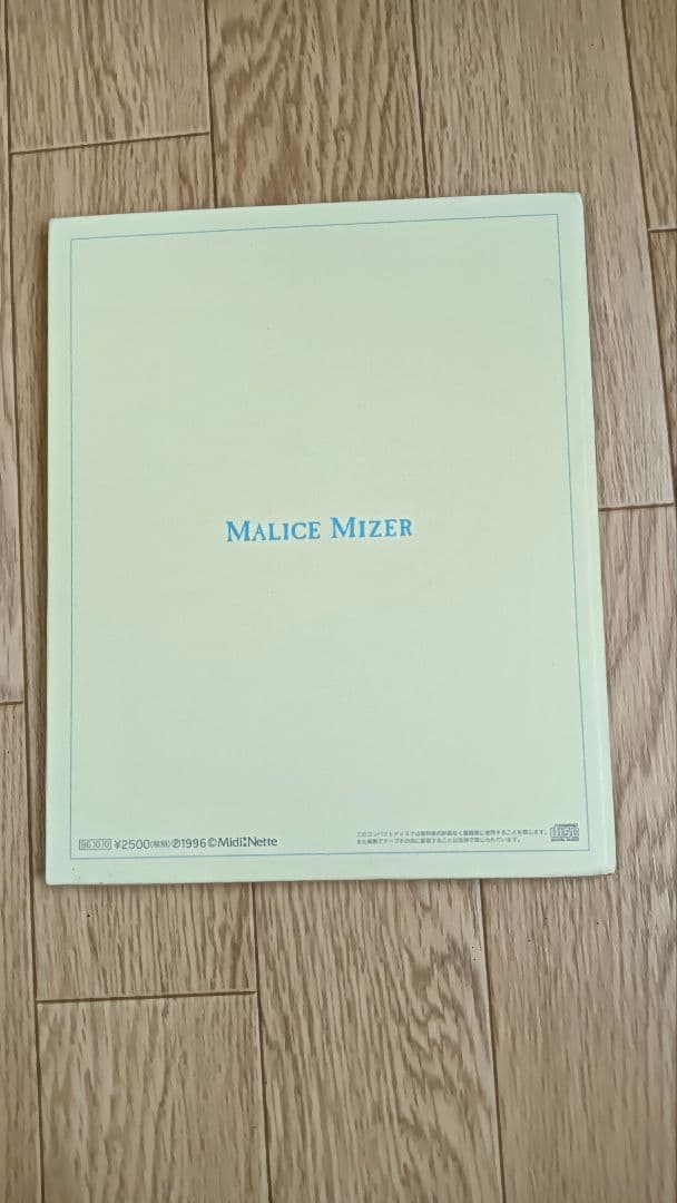 MALICE MIZER/ma chèrie/直筆サイン入り