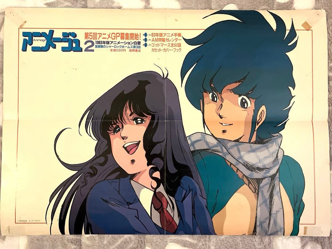 アニメージュ宣伝用ポスター マクロス 美樹本晴彦 原画 6枚セット