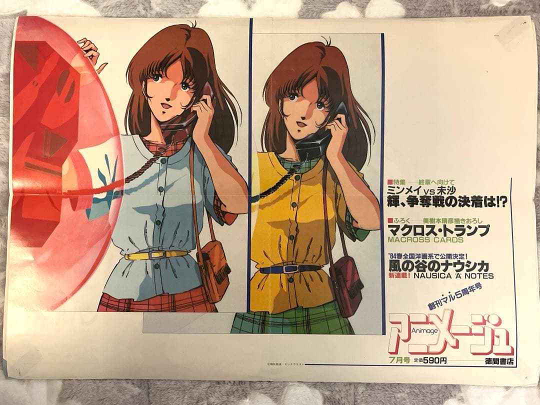 アニメージュ宣伝用ポスター マクロス 美樹本晴彦 原画 6枚セット