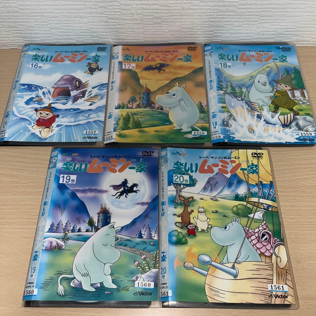 トーべ・ヤンソンのムーミン 楽しいムーミン一家 DVD 1~20全巻セット