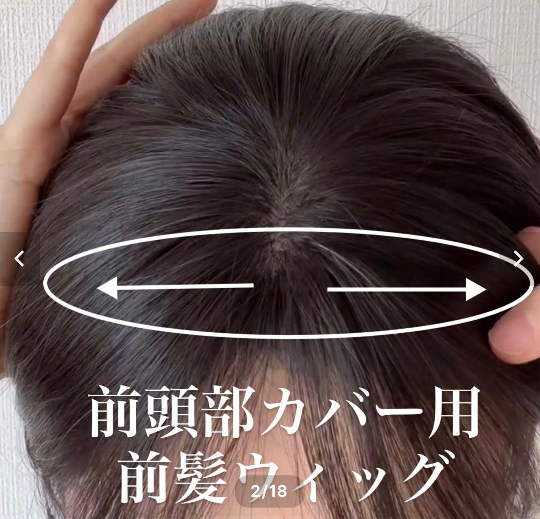 百合子ウィッグ　おにぎり前髪ウィッグ レミー人毛100%