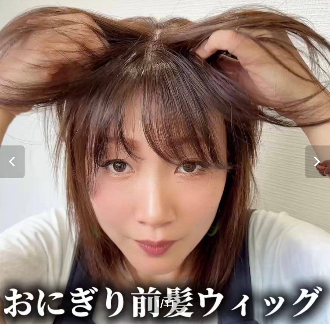 百合子ウィッグ　おにぎり前髪ウィッグ レミー人毛100%