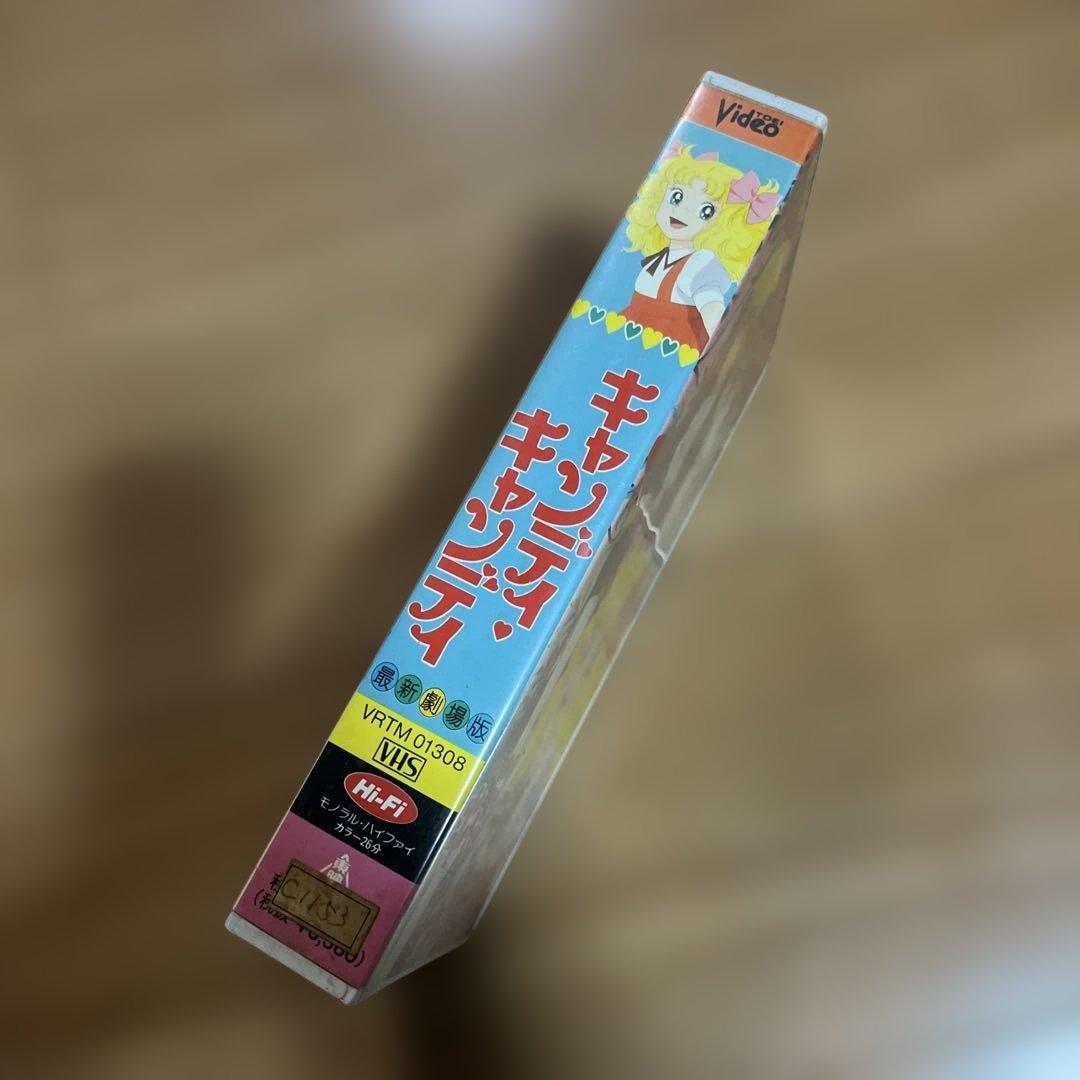 キャンディ・キャンディ劇場版 VHS