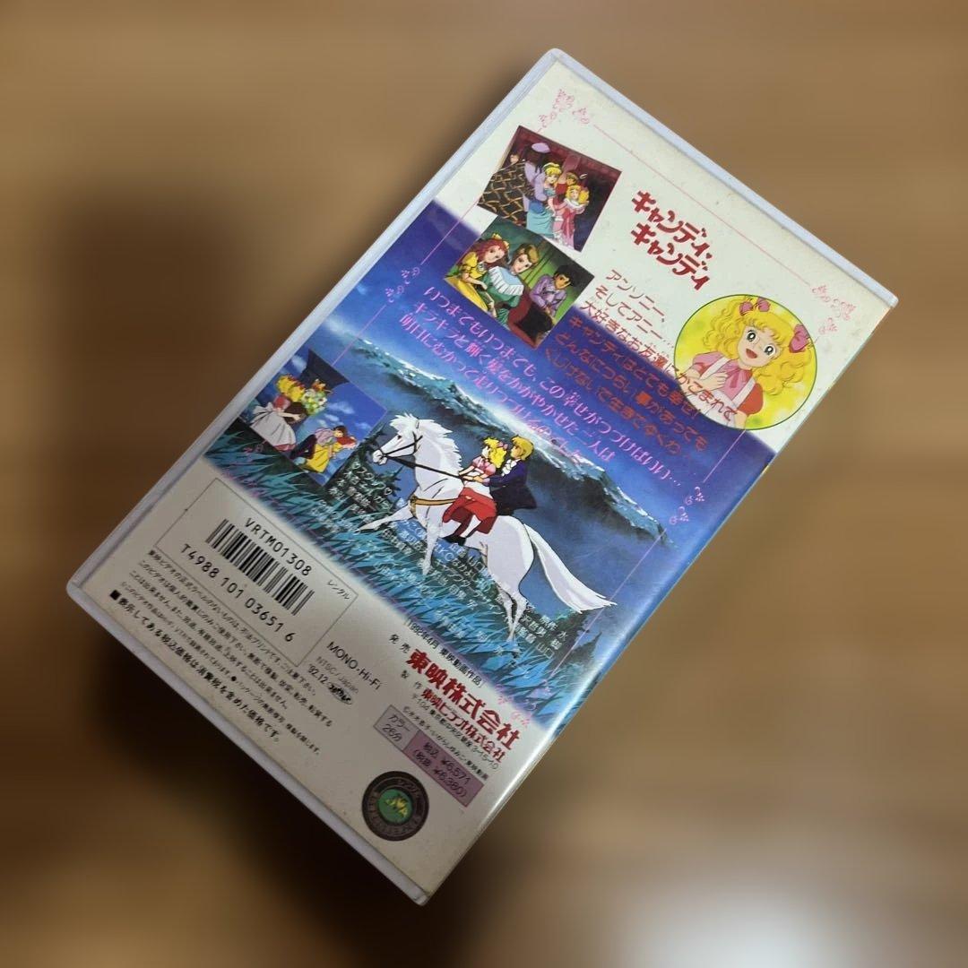 キャンディ・キャンディ劇場版 VHS