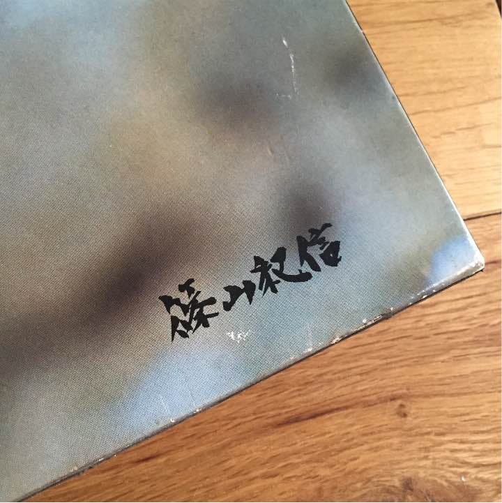 篠山紀信の写真