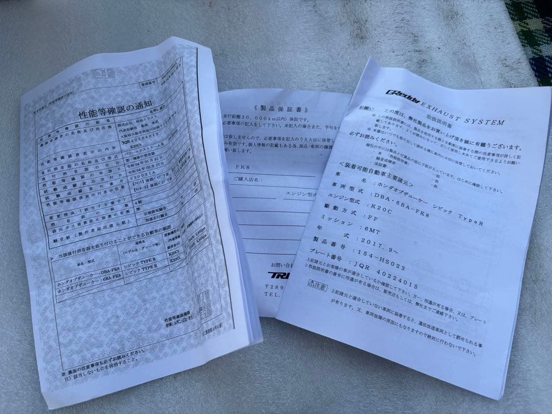 GReddy パワーエクストリームR マフラー　シビックFK8 【引き取り限定】