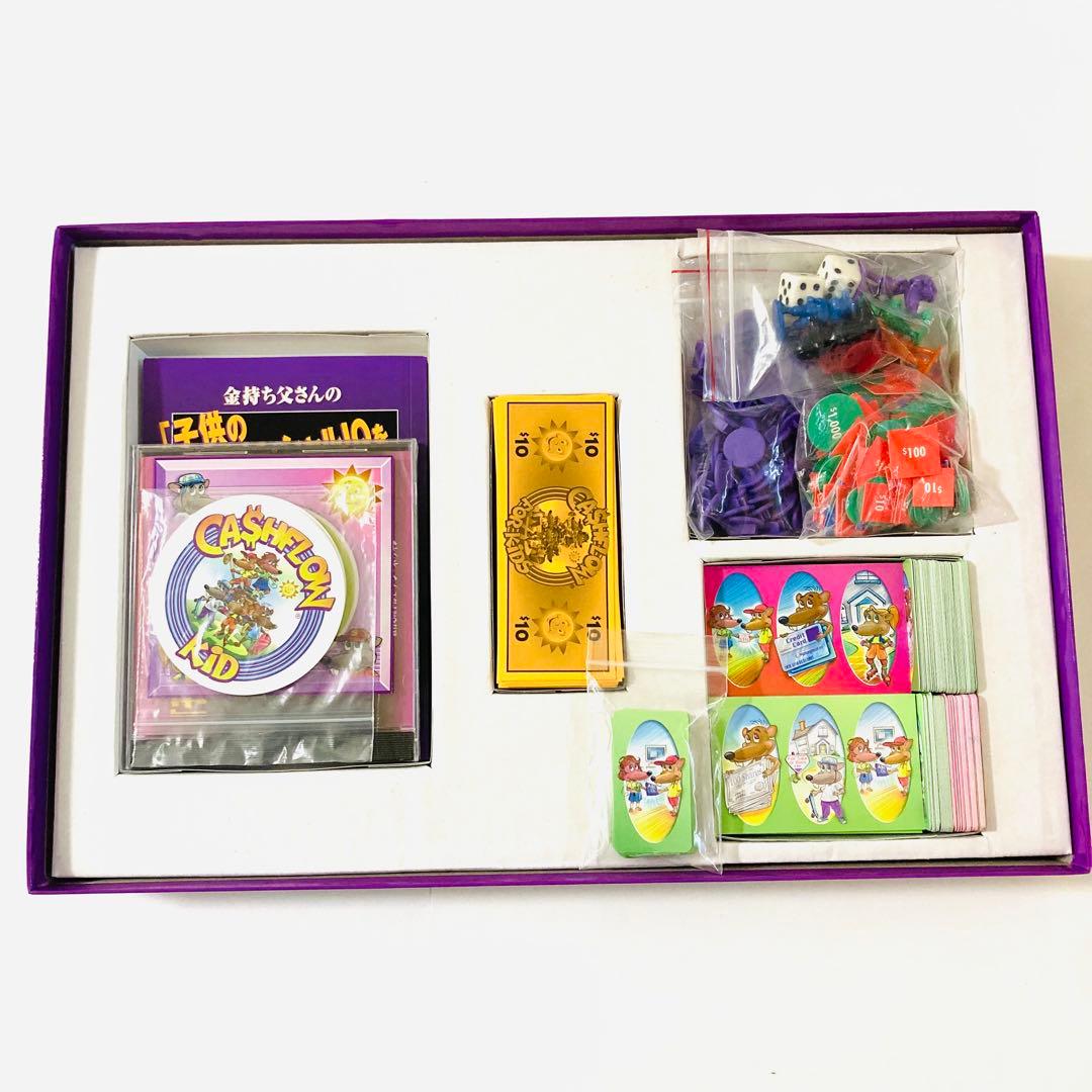 【専用】キャッシュフロー フォー キッズ ボードゲーム