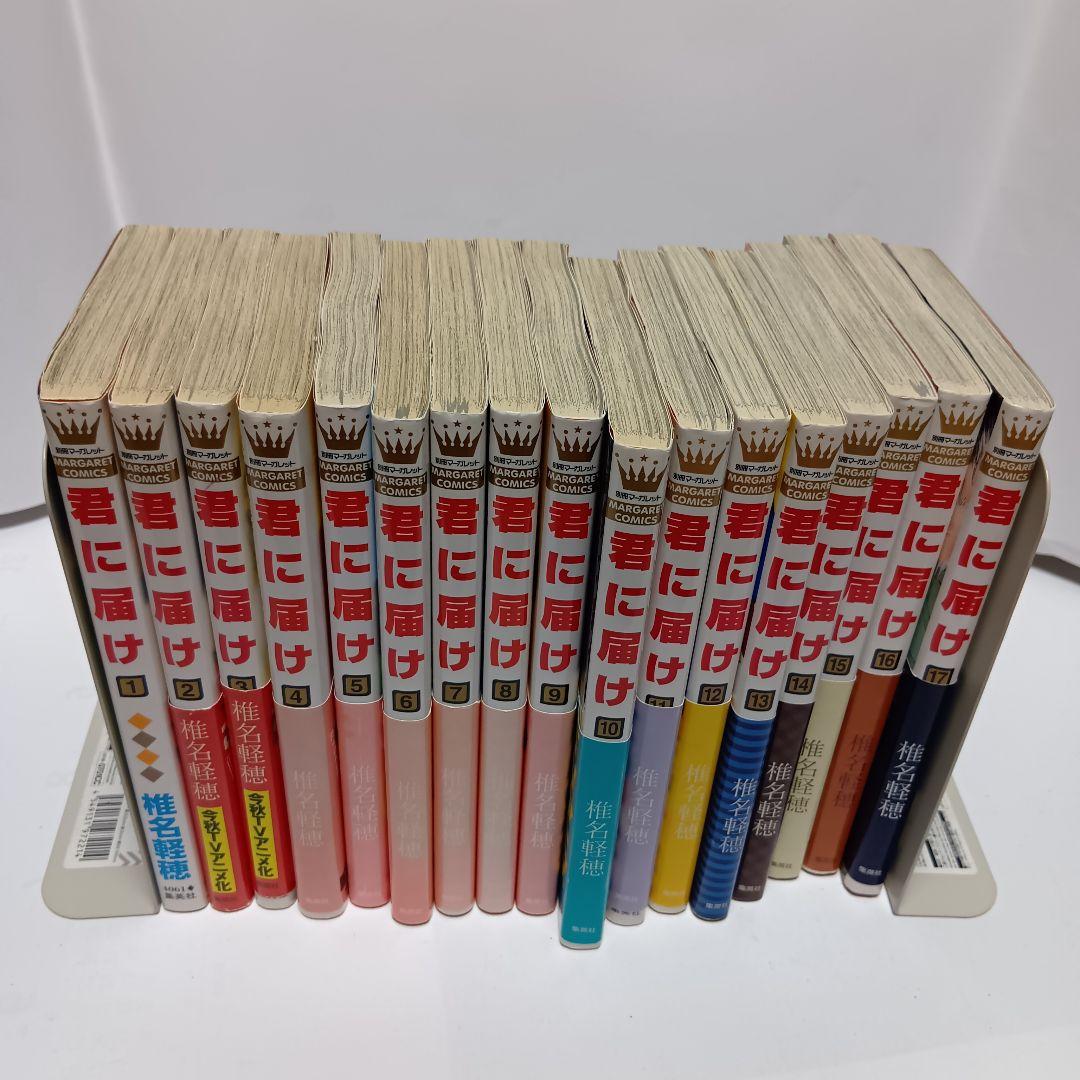 【帯付多数】君に届け 全30巻セット