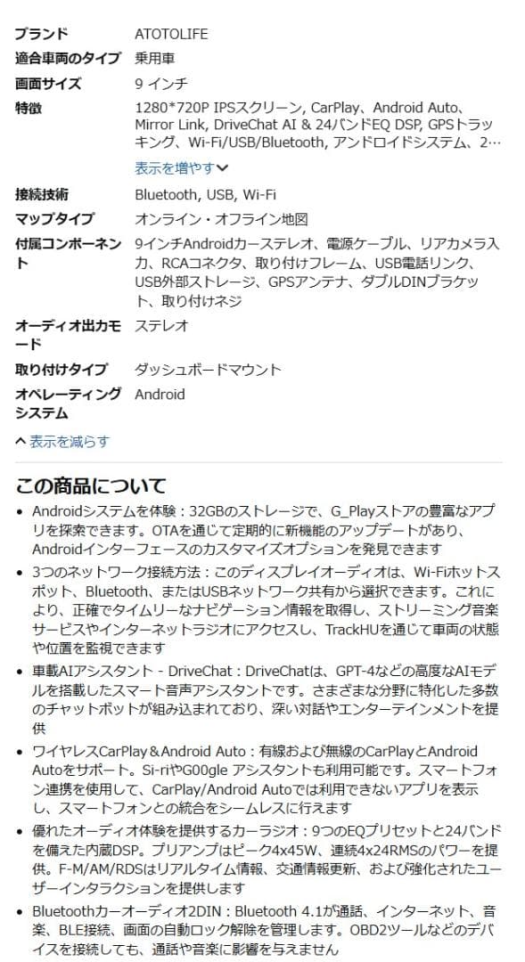 ATOTOLIFE A5L 9インチ アンドロイドナビ ワイヤレスCarPlay