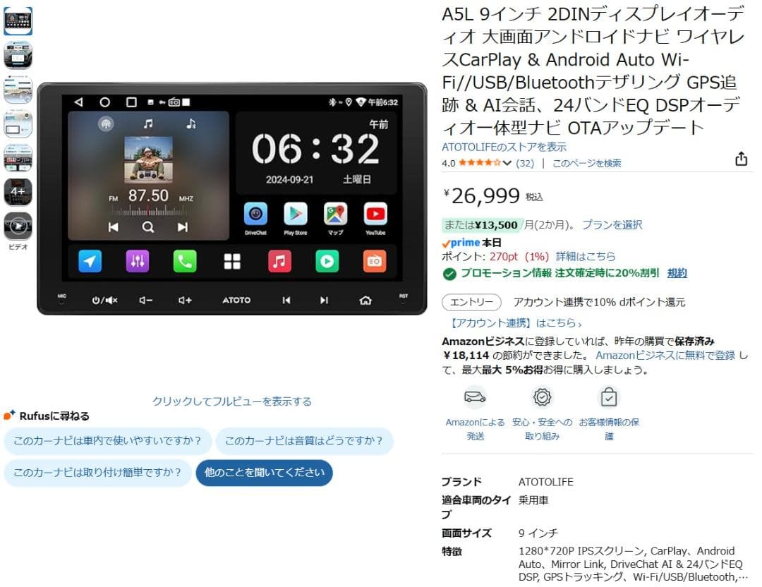 ATOTOLIFE A5L 9インチ アンドロイドナビ ワイヤレスCarPlay