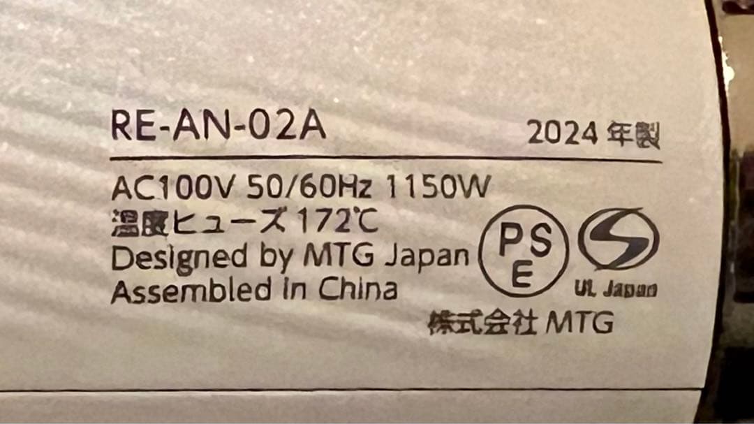 ReFa ヘアドライヤー RE-AN-02A (2024年製)ハートコーム付き