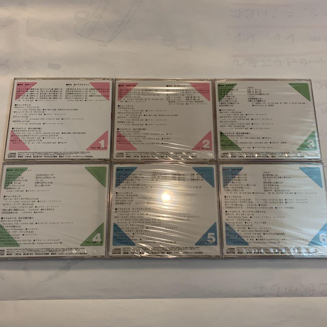 新版「体育の学習」準拠　小学校ダンス伴奏曲集　CD6枚組　全132曲　解説付