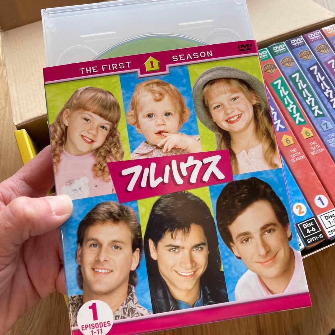 フルハウス DVDコンプリートボックス