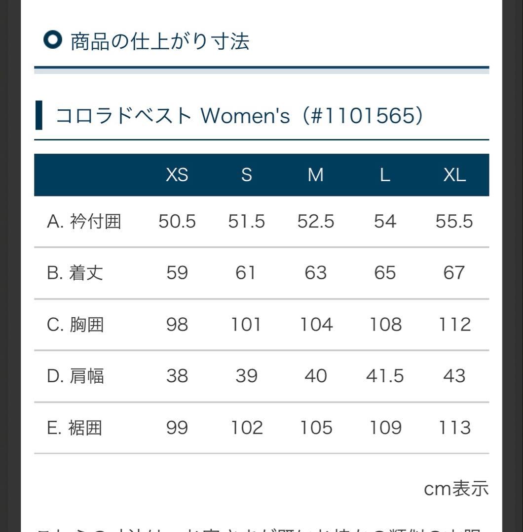 モンベル コロラドベスト　リバーシブル