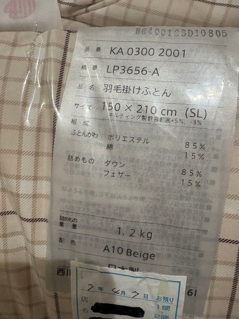 西川　掛け布団 シングル　ダウン85% 150x210cm