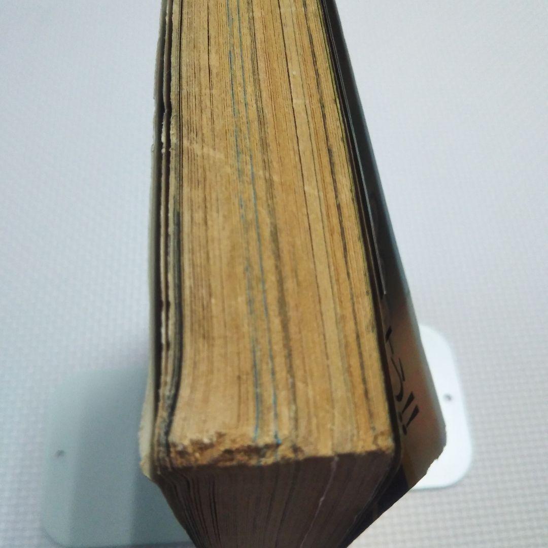 週刊少年キング　1972年 16号