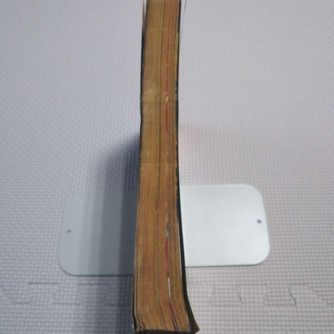 週刊少年キング　1972年 16号