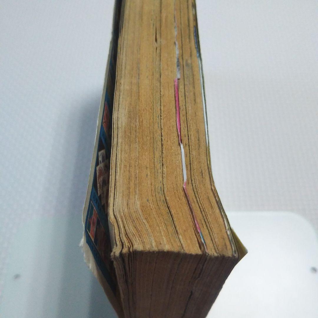 週刊少年キング　1972年 16号