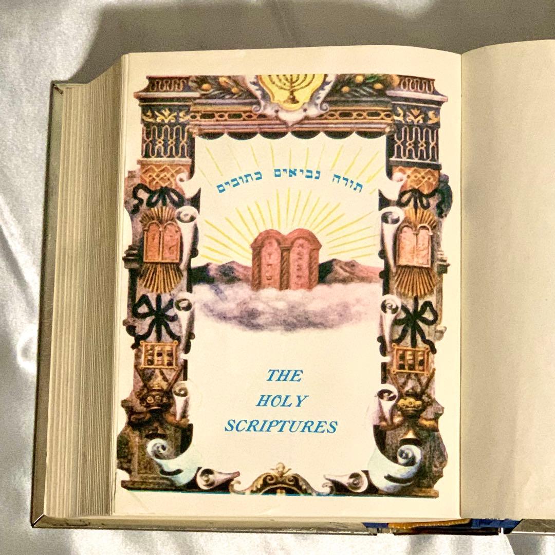 1972年 ヘブライ語 ユダヤ教聖書（旧約聖書） 豪華金属装丁 宝石風装飾 古書