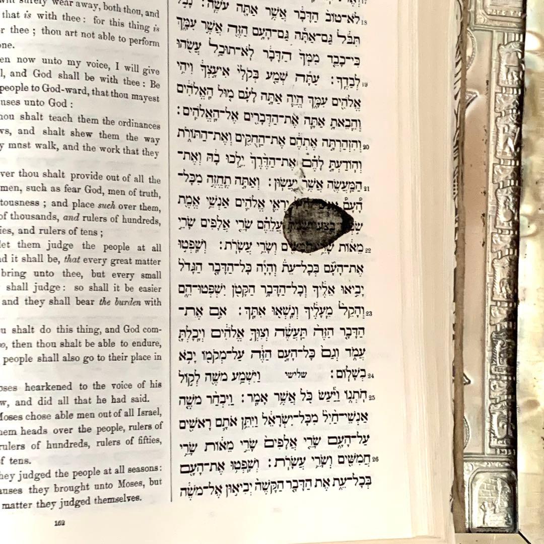 1972年 ヘブライ語 ユダヤ教聖書（旧約聖書） 豪華金属装丁 宝石風装飾 古書