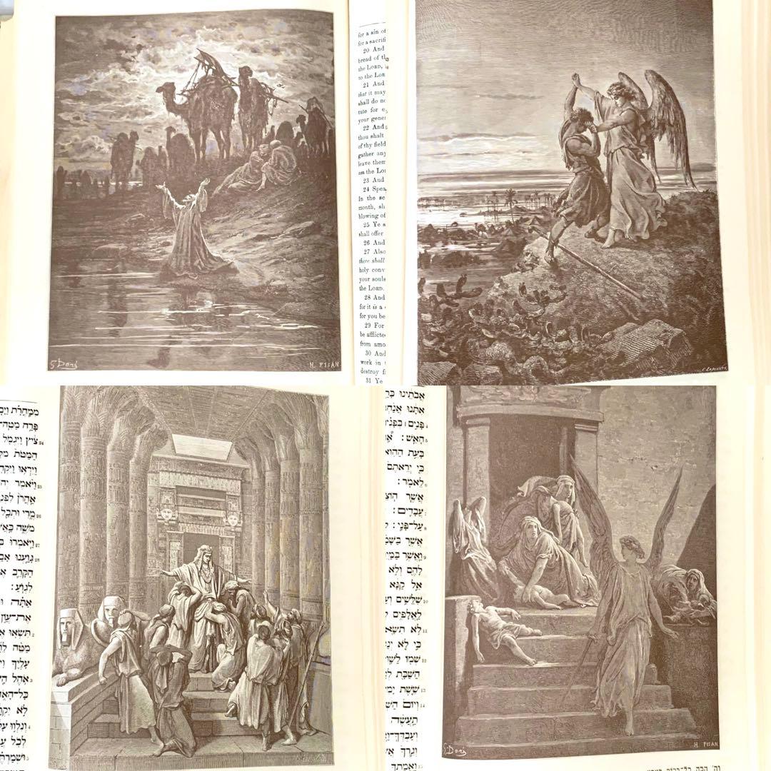1972年 ヘブライ語 ユダヤ教聖書（旧約聖書） 豪華金属装丁 宝石風装飾 古書