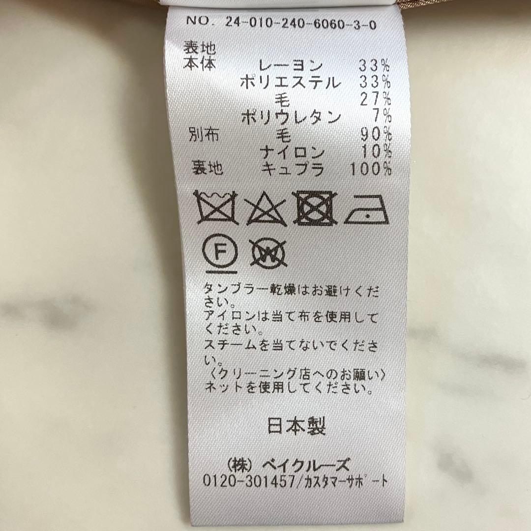 美品 ノーブル ダブルクロスカラーレスジャケット ベージュ系 24AW