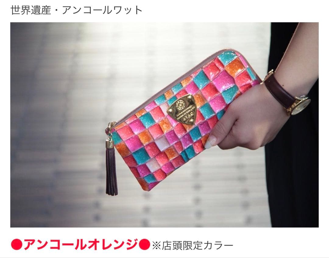 ATAO Limoヴィトロ 神戸限定 アンコールオレンジ