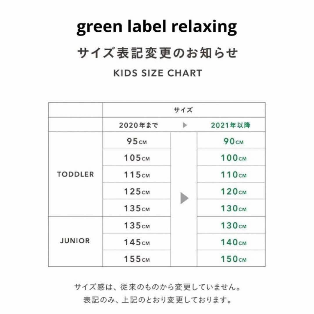 新品　グリーンレーベル　セレモニー　ブラックウォッチ　ジャケット　パンツ　120