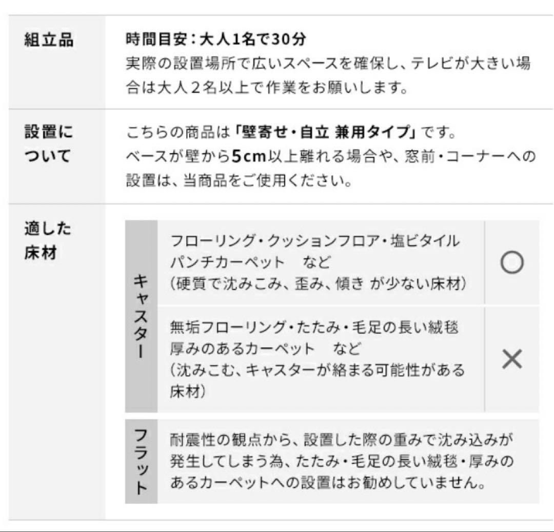 A2ラージタイプ フラットベース　テレビ台 サテンホワイト