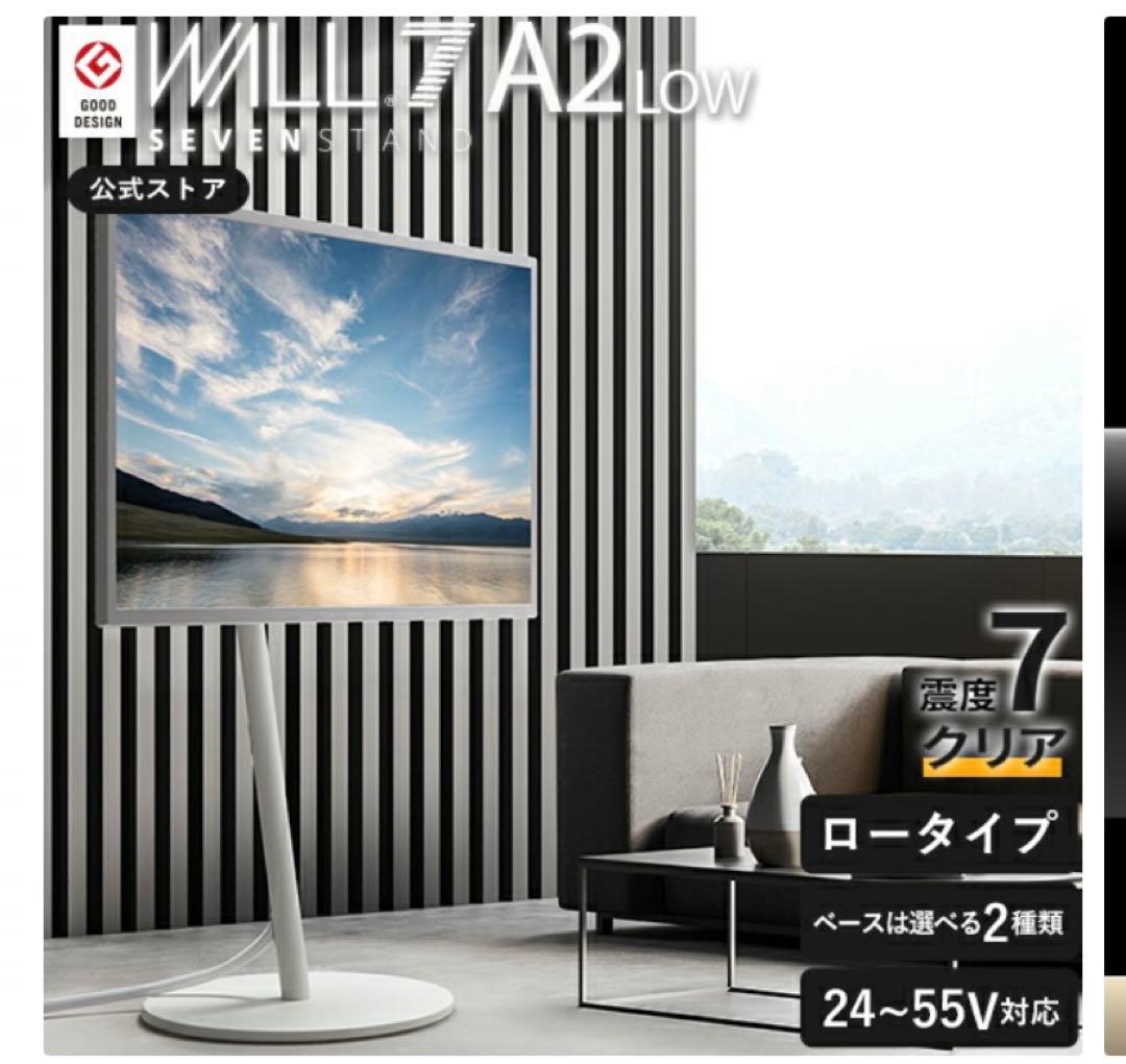 A2ラージタイプ フラットベース　テレビ台 サテンホワイト